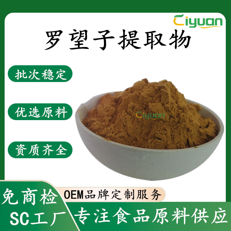 罗望子提取物水溶植物浓缩萃取罗望籽粉科研级多糖多规格慈缘SC