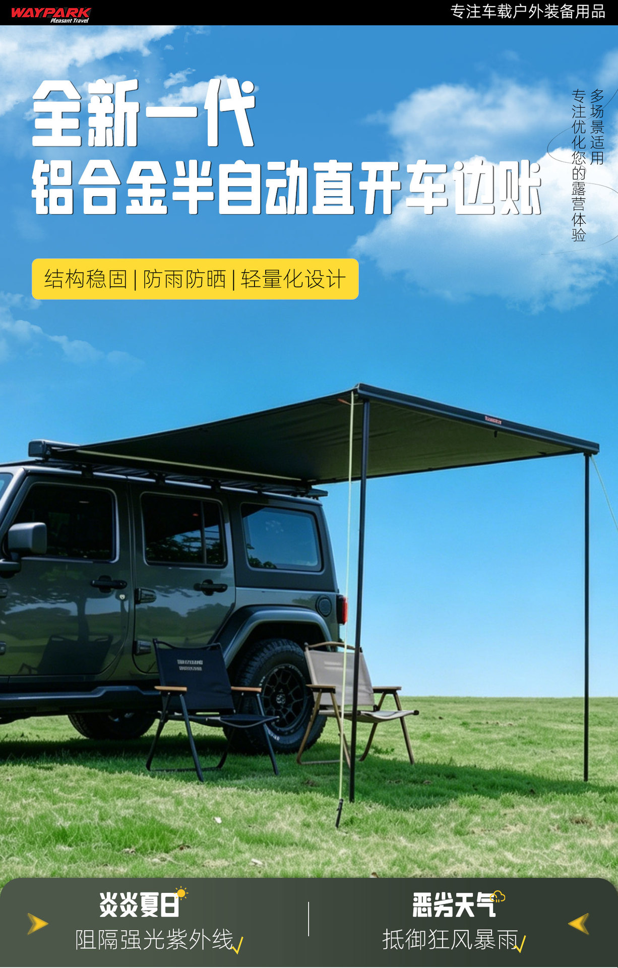 Car Side Tent, Suv Car Side Tent, Aluminum Alloy Car Side Canopy, Side Tent with Sun Protection, Self-Driving Tour, Vinyl Straight-Open Canopy