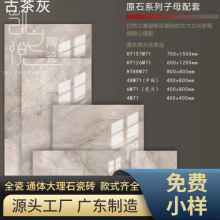广东子母配套瓷砖800x800 通体大理石客厅卧室防滑耐磨地板砖墙砖