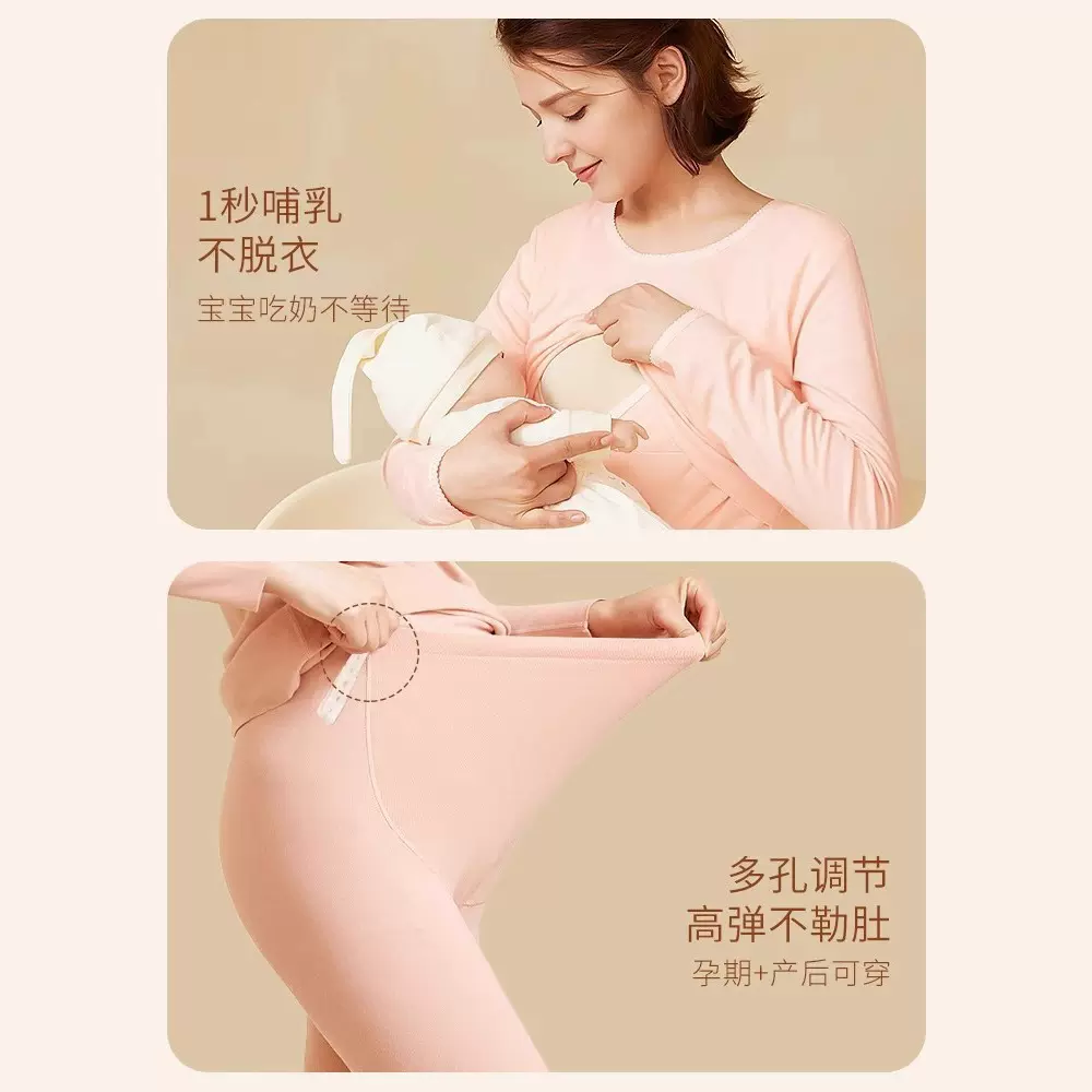 安菲雅孕妇秋衣秋裤套装纯棉怀孕哺乳睡衣喂奶保暖内衣产后月子服
