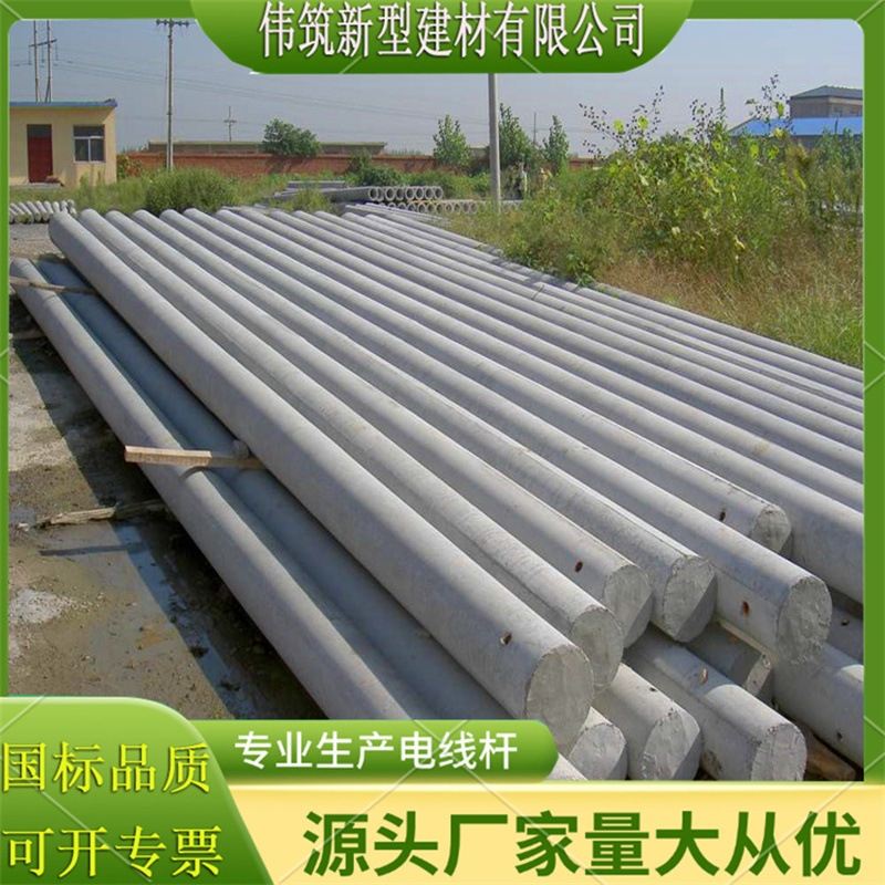 水泥制品9米预应力混凝土电线杆 直径150水泥电杆 电力架设水泥杆
