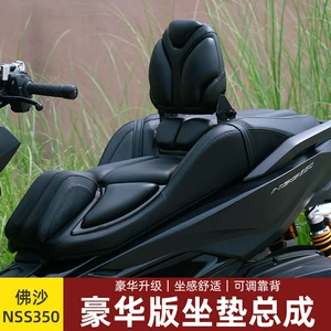 Honda Fosha NSS350 FORZA350 üçün lateks oturacaq, tənzimlənən bel dəstəyi