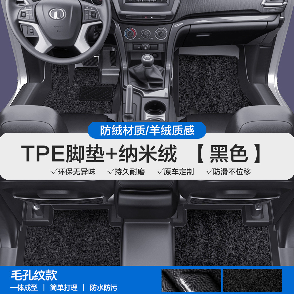 TPE Car Floor: Great Wall Universal Foot Pad - pore-pattern-tpe-door-sill-floor-mat-black-nanorong-please-leave-a-message-or-note-the-car-model-year-when-placing-an-order
