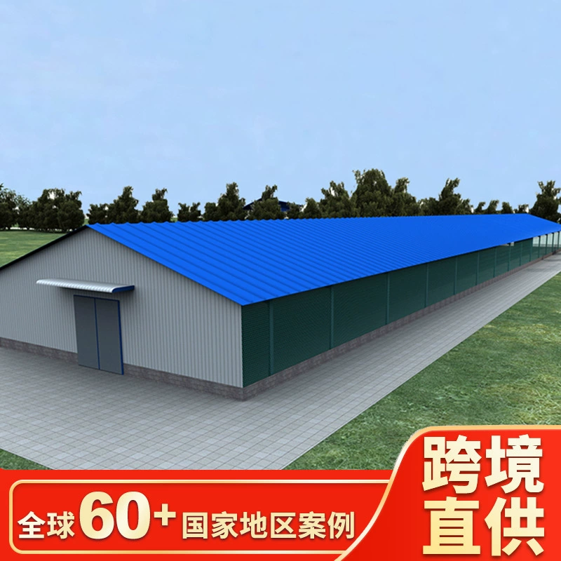 Склад из металлоконструкций, ограждение, ферма, птицефабрика, животноводство, курятник для несушек, простая сборка, экспорт