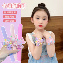 卡通啪啪圈儿童手环亚克力三丽爱莎公主手镯饰品韩版潮流闪光
