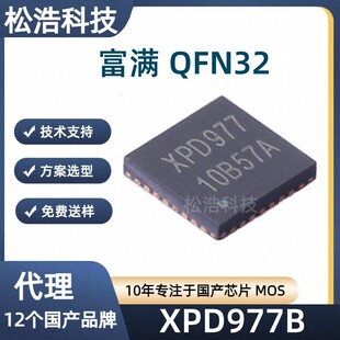���M XPD977B ���bQFN32 ֧��XPD-LINK&trade;��USB���˿ڿ�����оƬ