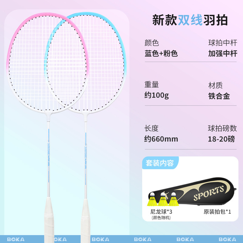 博カードの規格品のバドミントンのラケットは超軽量で、成人の初学のスーツの試合のトレーニングのボールの双拍の工場の直接販売に耐えます。|undefined
