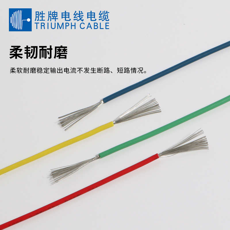 XLPE汽车线新能源阻燃电子线TXL12#10#多规格多色可选 胜牌现货