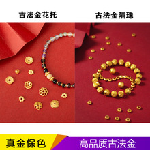 小金珠散珠隔珠配件沙金配珠24k金珠子包金珠手串手链串珠diy材料