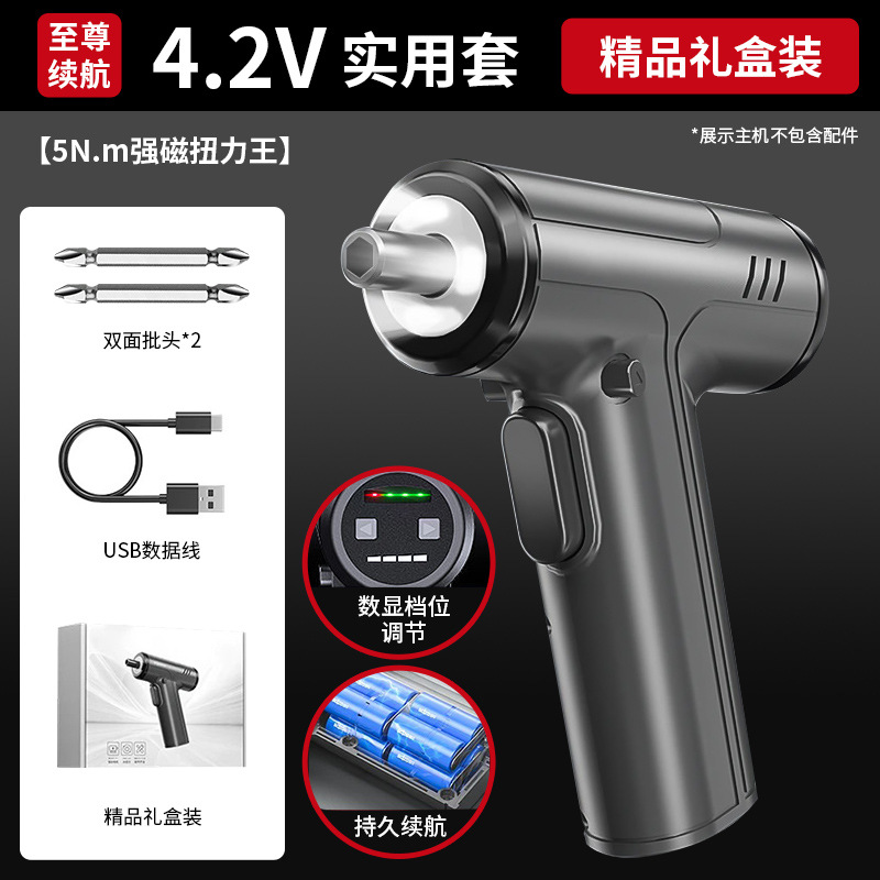 강력한 전동 드라이버 부티크 모델