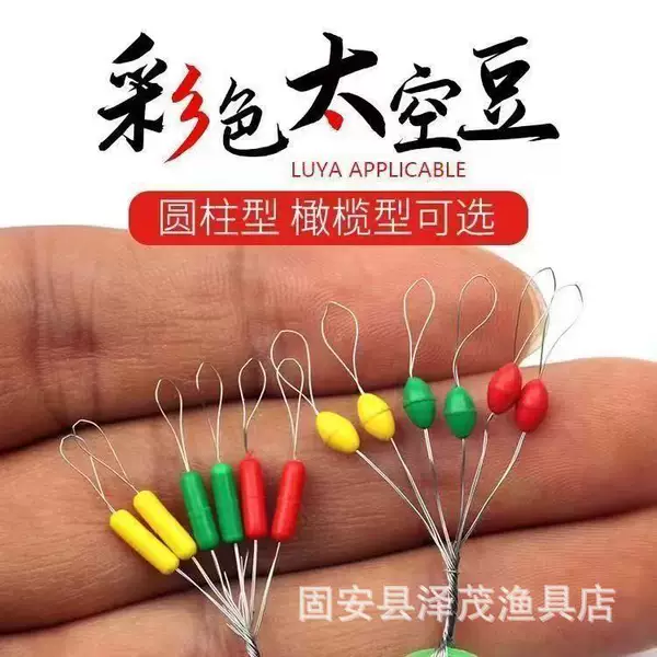 Fishing Space Beans Rubber Colorful Space Beans Bulk Olive-Shaped Fishing Accessories Fishing Gear Wholesale Large Space Beans