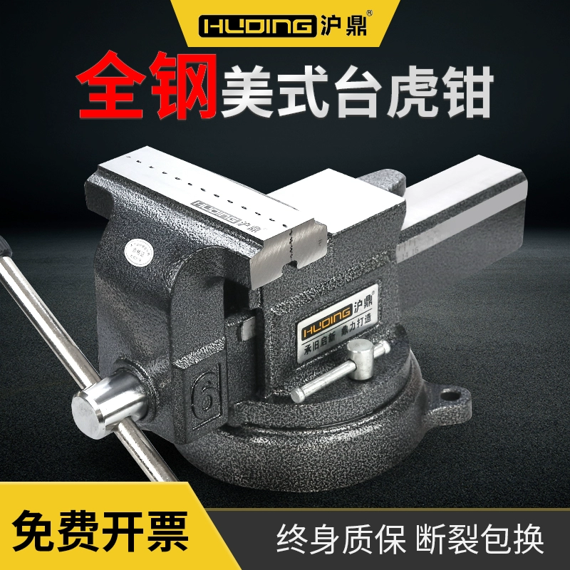 Цельнометаллические настольные тиски Huding, сверхмощные настольные тиски промышленного класса, настольные тиски из литой стали, многофункциональные настольные тиски, настольные тиски