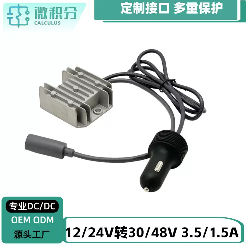 12V转30V48V1.5A 3.5A直流升压电源适用于第二代路由器1M MINI DC