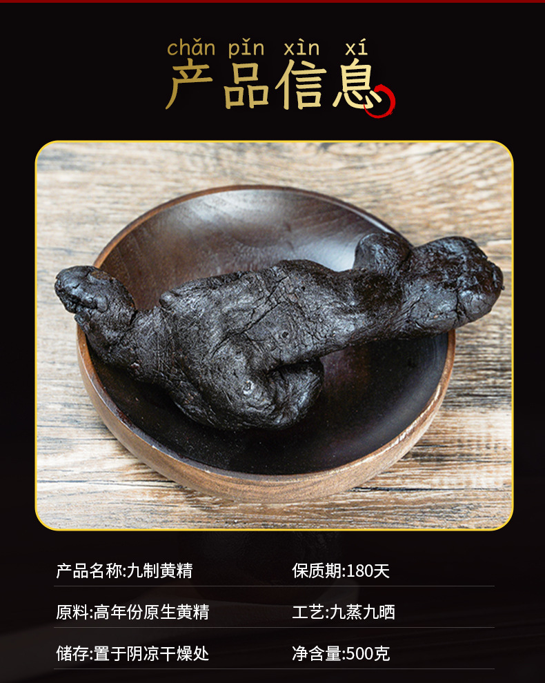 Nine-Steamed Polygonatum Rhizome Huang Jing 500g Vacuum Sealed Single Piece Soft Chewy Traditional TCM Tonic Herb specifications
