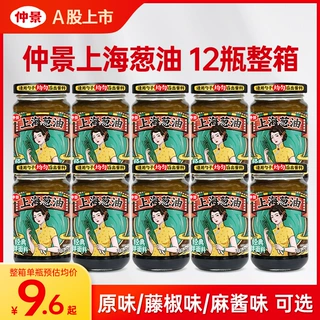 批发仲景上海葱油酱酱整箱汁面条酱拌菜拌粉蒸蛋料拌面酱麻酱