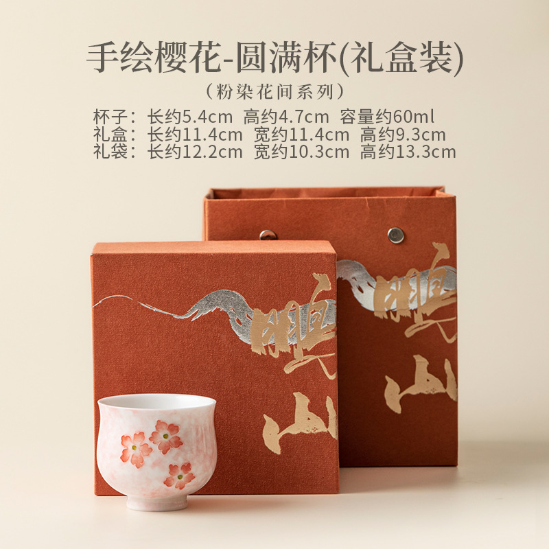 粉染花间手绘樱花茶杯中式陶瓷主人杯家用品茗杯女生专用功夫茶杯|undefined