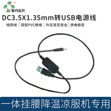 ِ�������L�ȳ�늾���׿DC�^3.5���DUSB�^5V�D�Q�����؛����C����