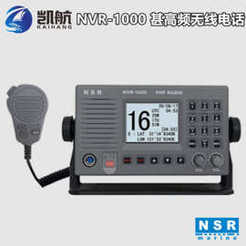 新阳升 NVR-1000 甚高频无线电装置（A类DSC） GMDSS船用电话  CC