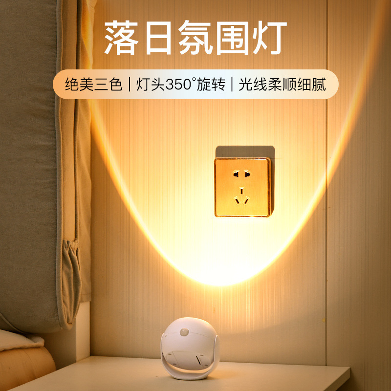 Sunset Lamp USB Bedroom Bedside Human Body Sensor Night Light Led Staircase Magnetic Wall-Mounted Rotatable Colorful Light Sunset Lamp USB Bedroom Bedside Human Body Sensor Night Light Led Staircase Magnetic Wall-Mounted Rotatable Colorful Light