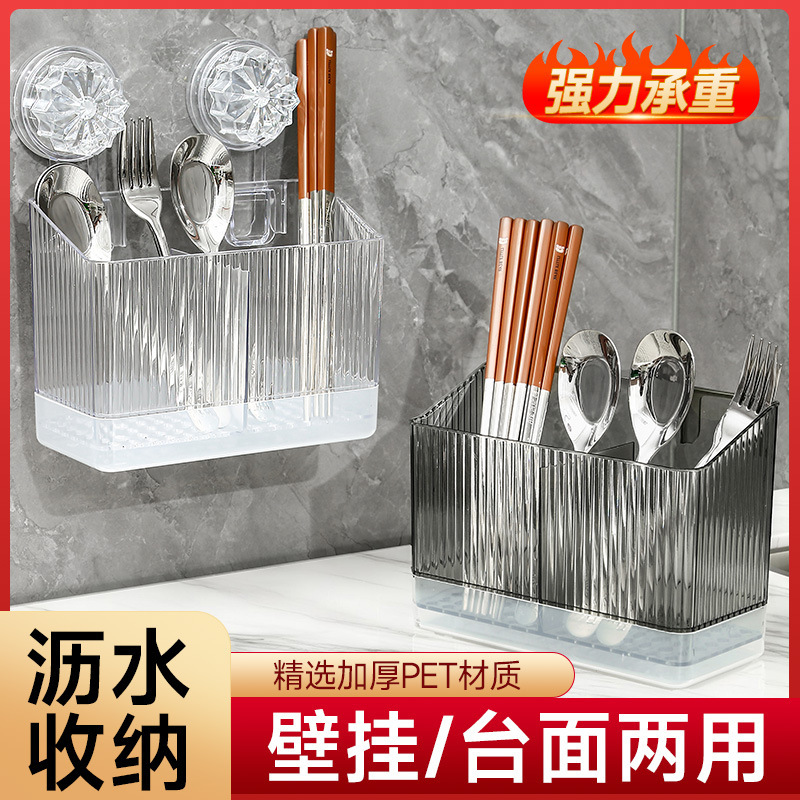 吸盘筷子收纳盒筷笼家用高档新款2025筷子筒壁挂式厨房勺子置物架|undefined