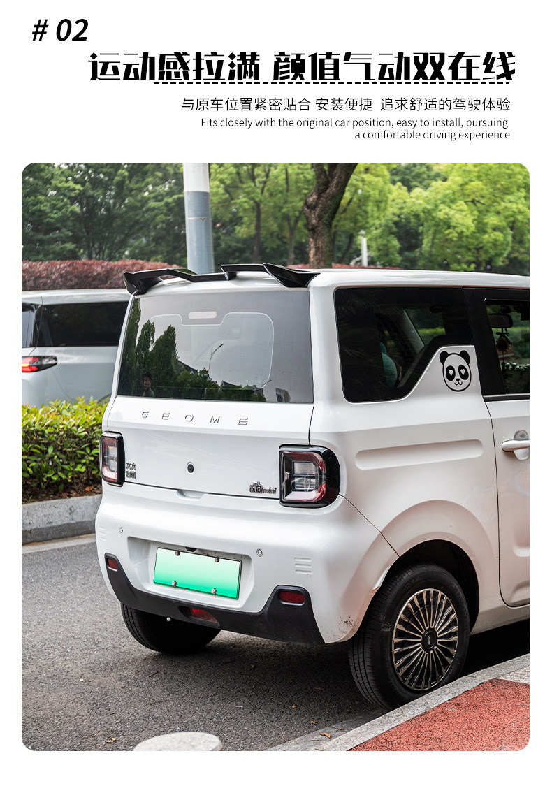 Suitable for Geely Panda mini rear spoiler modification, top wing, fixed wind wing, non-destructive installation, hollowed-out rear spoiler
