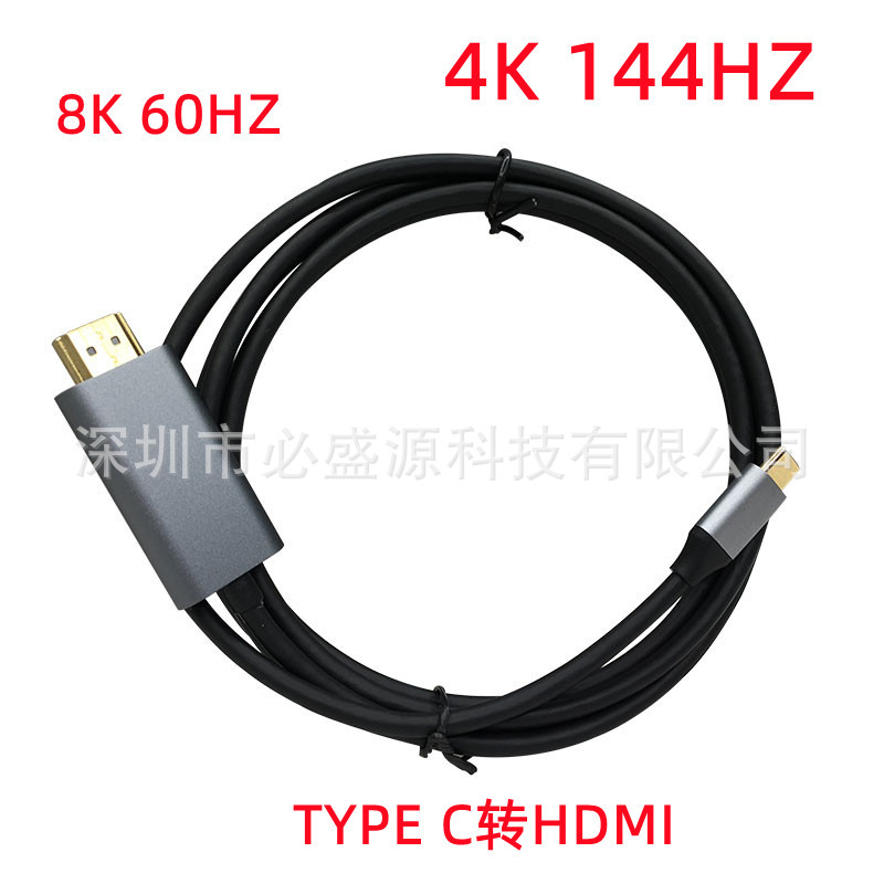 TYPE C转HDMI 8K 60hz转接线type c to hdmi线同频线长线2米高清