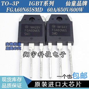 ԭ�b�M�ڲ�C FGA60N65SMD 60A/650V/600W �y�� ���ϙC