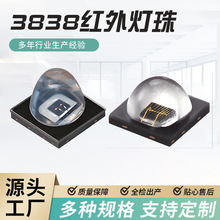 3838����1W3Wģ피t��l���3838 850NM �����z���a��LED����