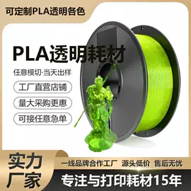 3D打印耗材;其他笔类;3D打印线材