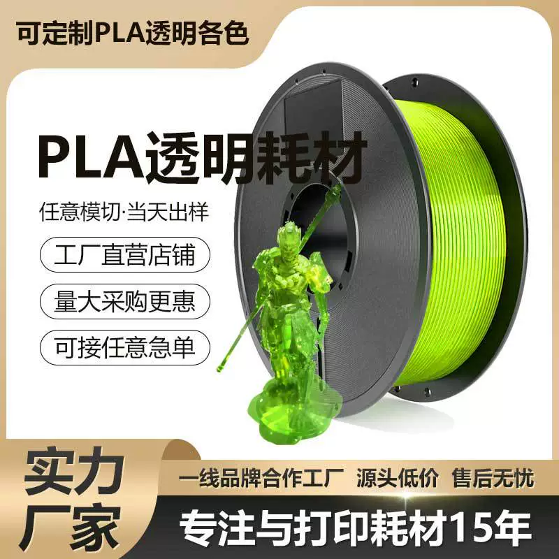 Printer, wholesale, 3D printing, PLA