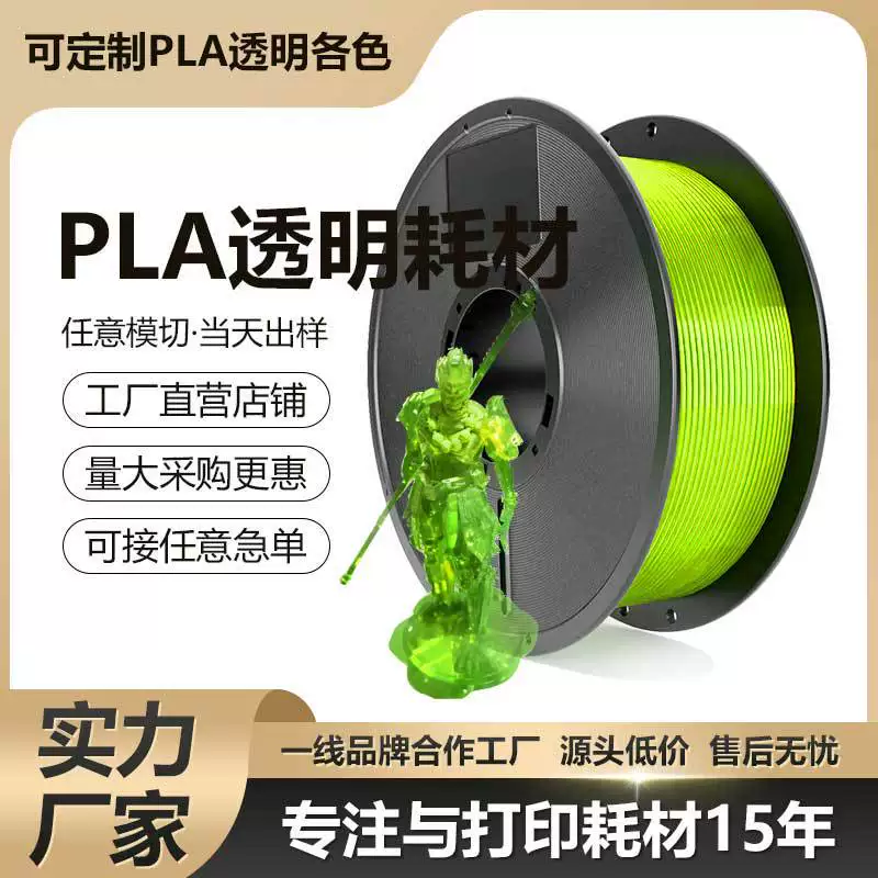 Printer, wholesale, 3D printing, PLA