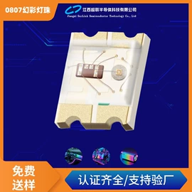 贴片式LED;大功率LED;RGB彩色灯珠