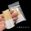 Less cotton 30 count