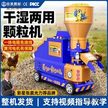 京莱高端饲料颗粒机220v家用养殖鸡鸭牛羊猪干湿两用麦太保