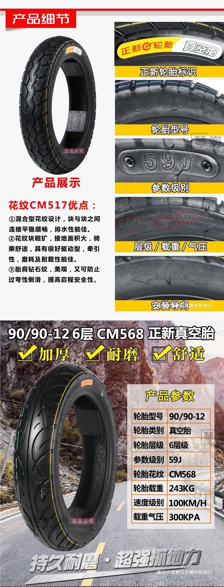 Zhengxin Electric Vehicle Tires 80/90/100/110/120/130/60/70/80/90-12 Motorcycle Vacuum
