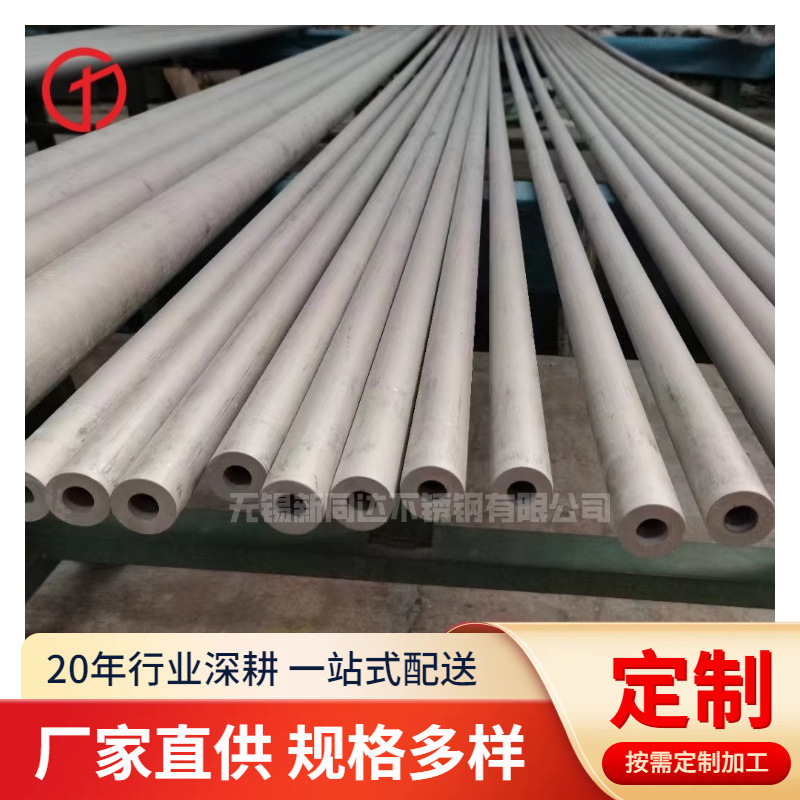 现货供应0Cr18Ni11Nb不锈钢无缝管 1.4550不锈钢管 347管