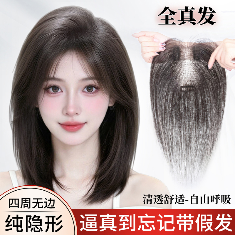 Women's Hairpiece for Top of Head, Increases Hair Volume, Fluffy, Real Hair, Lightweight, Covers Gray Hair, High Crown, Invisible Hairpiece for the Top of the Head