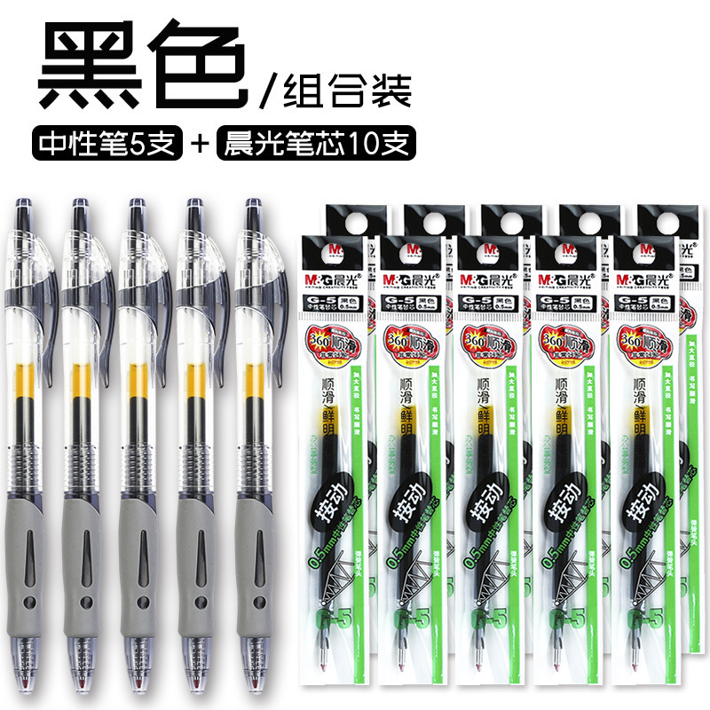 朝光gp一1008押し中性ペン芯黒0.5子弾頭押し式黒試験専用学生|undefined