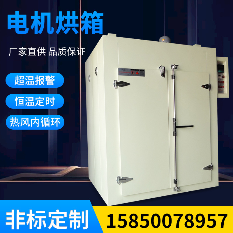 电机烘箱烤箱烘干恒温试验箱电加热电热干燥箱300度箱式智能控温