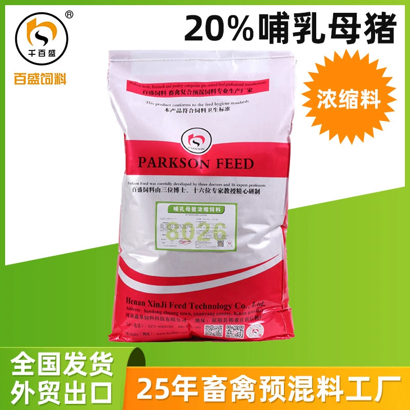 Корм для свиноматок Корм для кормления свиноматок с кукурузными отруби оптовая продажа ферм для экспорта кормов