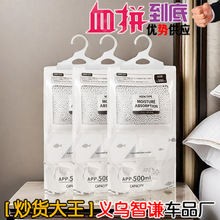 衣柜衣橱防霉防潮除湿吸水可挂式除湿袋干燥剂家用室内塑料防潮袋