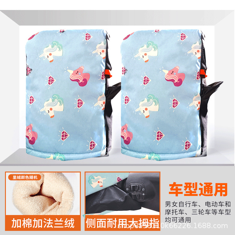 电动车冬季手套摩托电瓶车棉把套防水加厚加绒挡风防寒保暖护手套|undefined