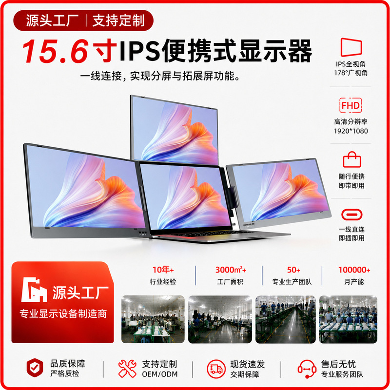 Three-Screen Portable Monitor 15.6-Inch Foldable Triple-Screen Laptop Multi-Screen External Auxiliary Screen for Stock Trading Three-Screen Portable Monitor 15.6-Inch Foldable Triple-Screen Laptop Multi-Screen External Auxiliary Screen for Stock Trading