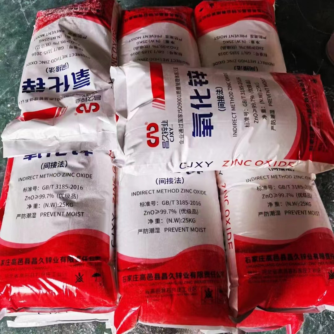 现货供应电镀磷化液专用高含量氧化锌99.7 间接法氧化锌99.7%