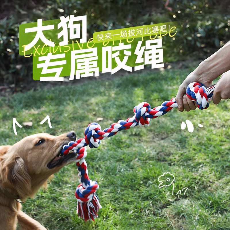 狗狗拔河咬绳玩具绳结球大型犬麻绳耐咬磨牙互动拉扯大狗消耗体力|undefined