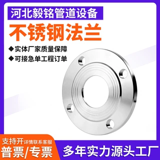 国标碳钢不锈钢法兰厚壁冲压凹凸面对焊平焊大口径异型高压法兰盘