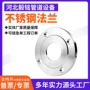 冲压厚壁大口径异型法兰盘