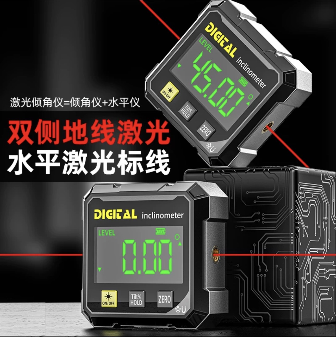 跨境倾角仪智能数显倾角仪高精水平工程测绘水平仪数显倾角仪