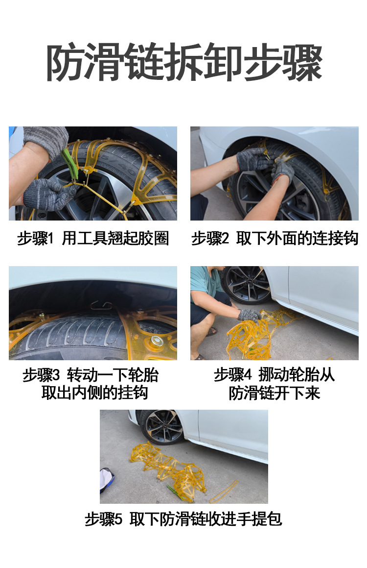 Car Tire Anti-Skid Chains, Rubber Anti-Skid Chains, Full Coverage, Winter Use, Suitable for Sedans, Vans, and Off-Road Vehicles, Thickened Oxford Material