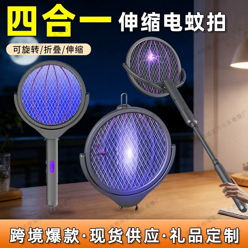 跨境升级款四合一电蚊拍usb充电式光波灭蚊拍家用可折叠灭蚊灯